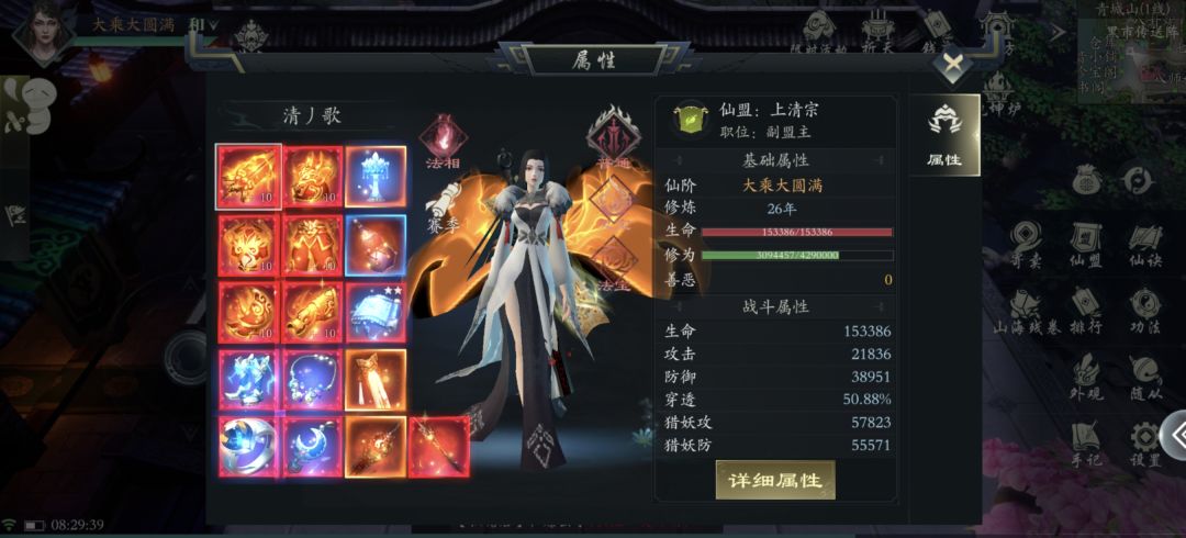 挑战剑仙最低属性通白虎 1