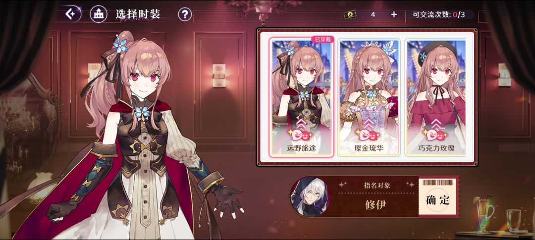 欢迎来到梦乐园sr修伊 夜幕看守者 夜莺 2