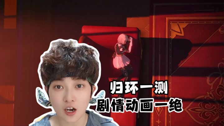 诚意满分!二游里看了一段歌舞曲《归环》截图