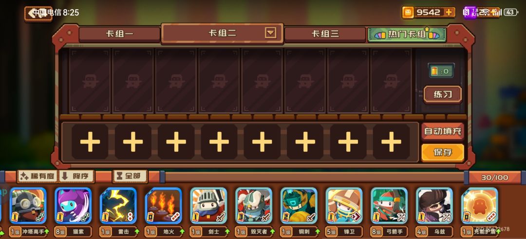 怎么搭配? 3