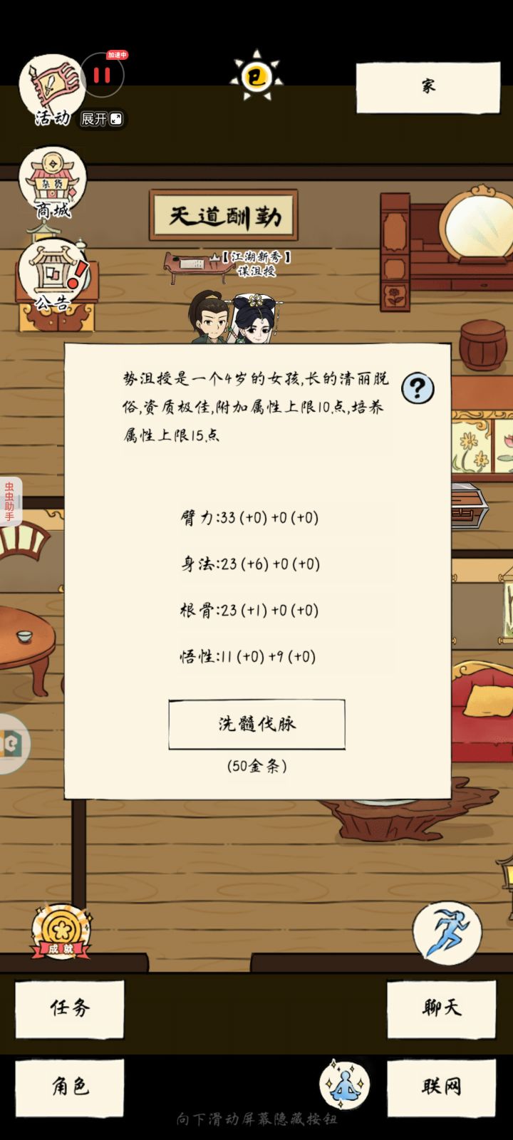 还要洗吗截图