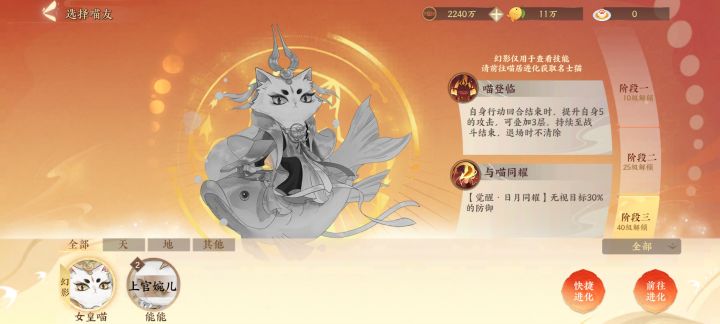 邓绥武则天配队问题截图