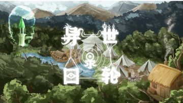 世界线推理篇——猎人与城市与精灵