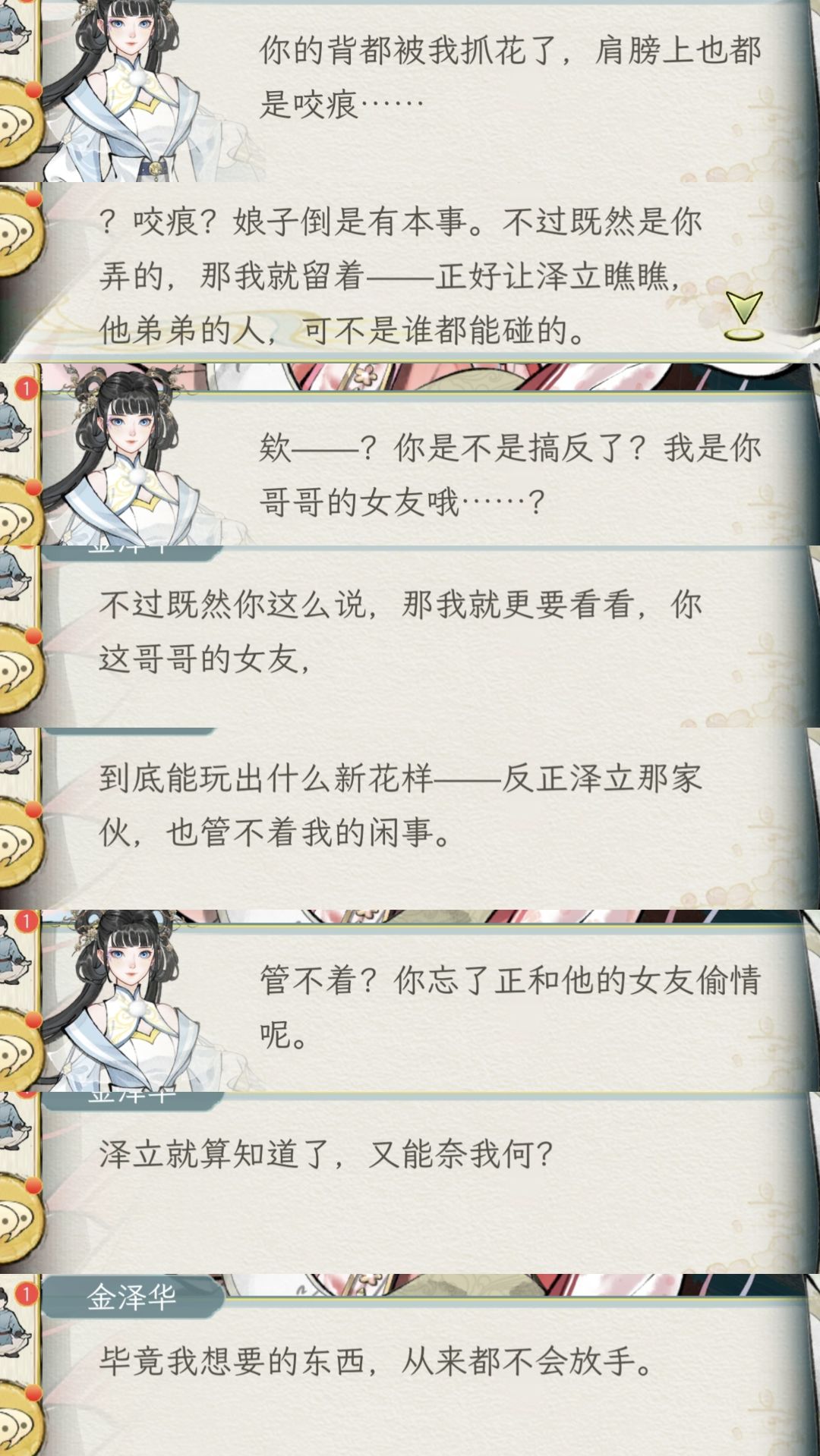 偷情play 8