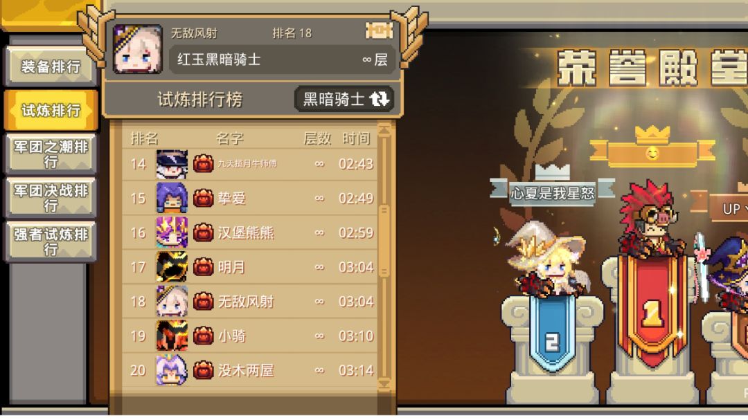 黑骑破烂赛季攻略截图
