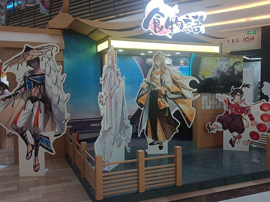 食物语打卡 2