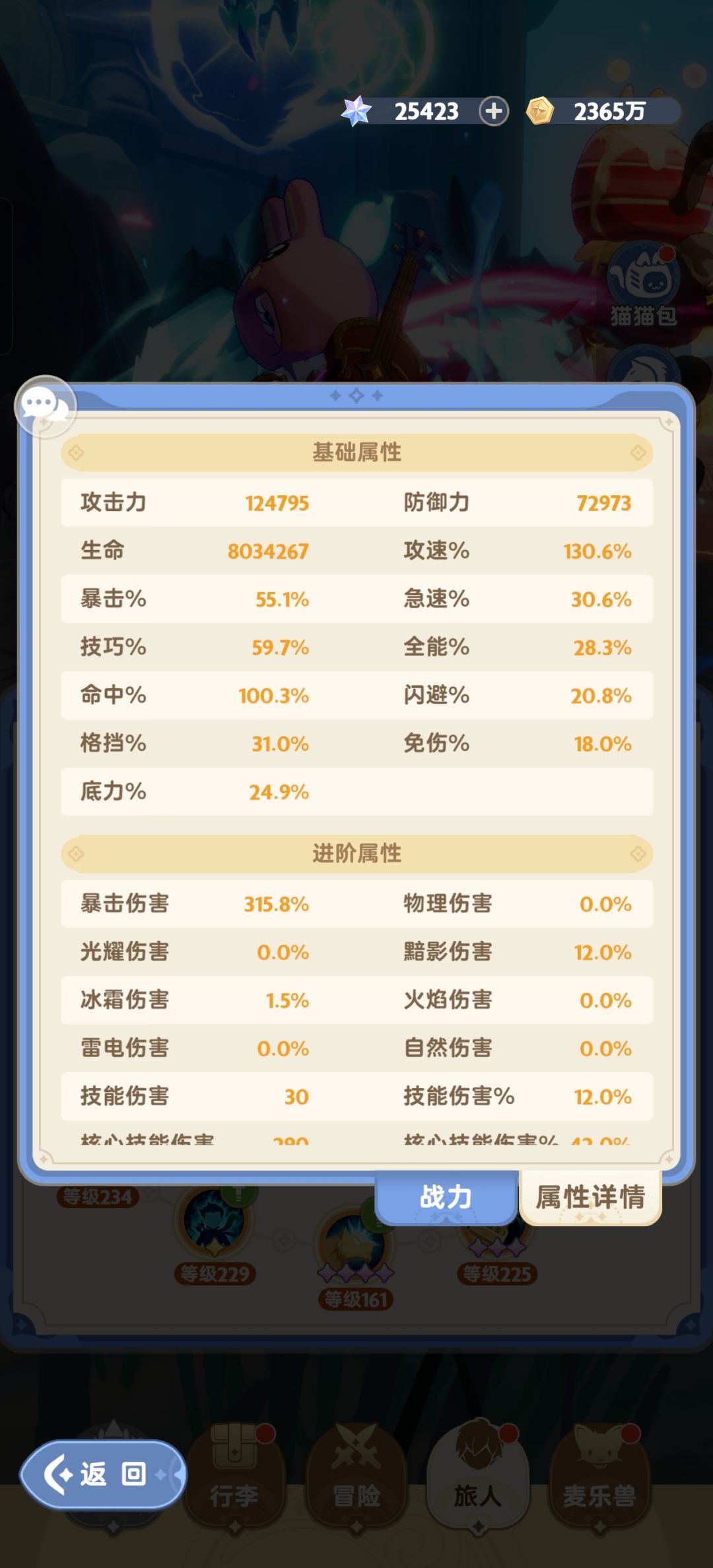 装真想不明白 3