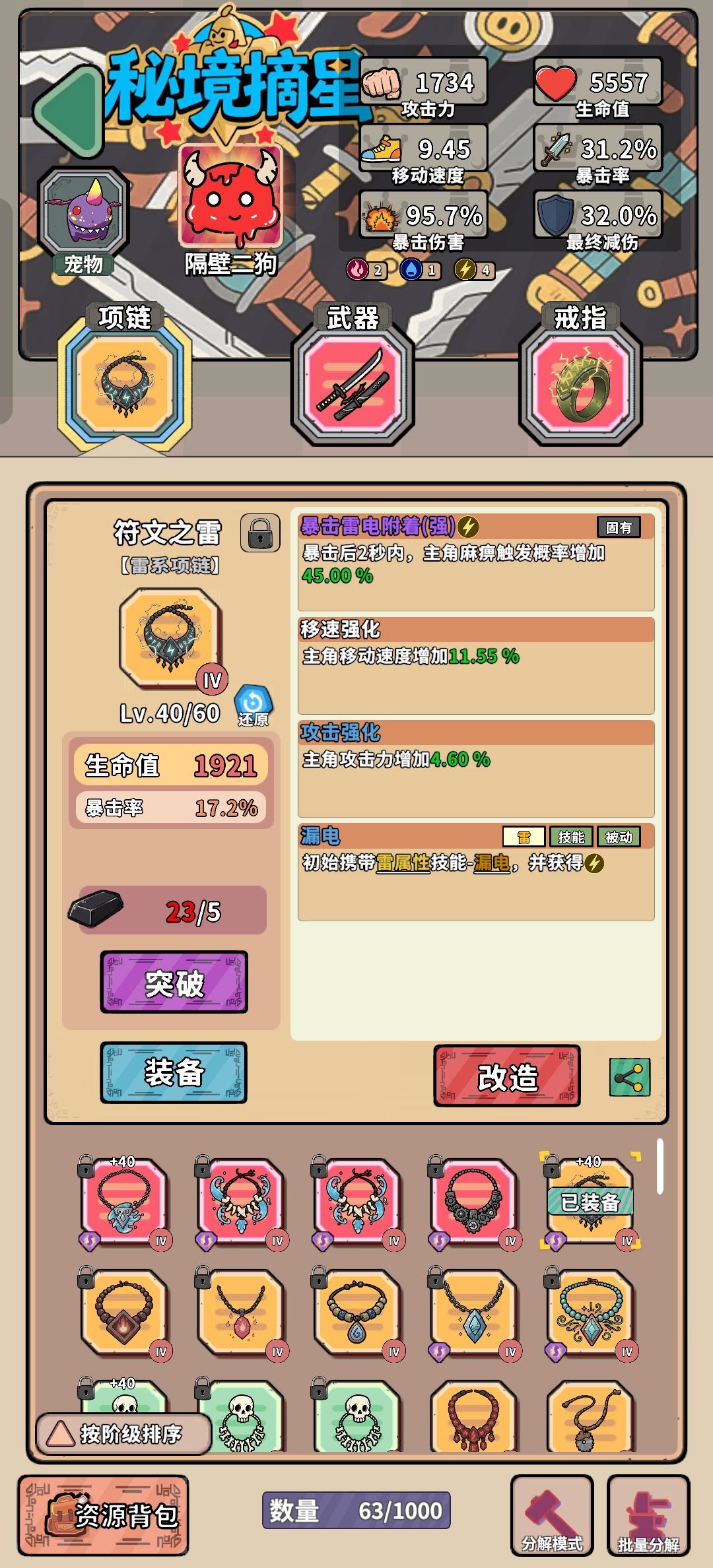 币域兵锋攻略 2