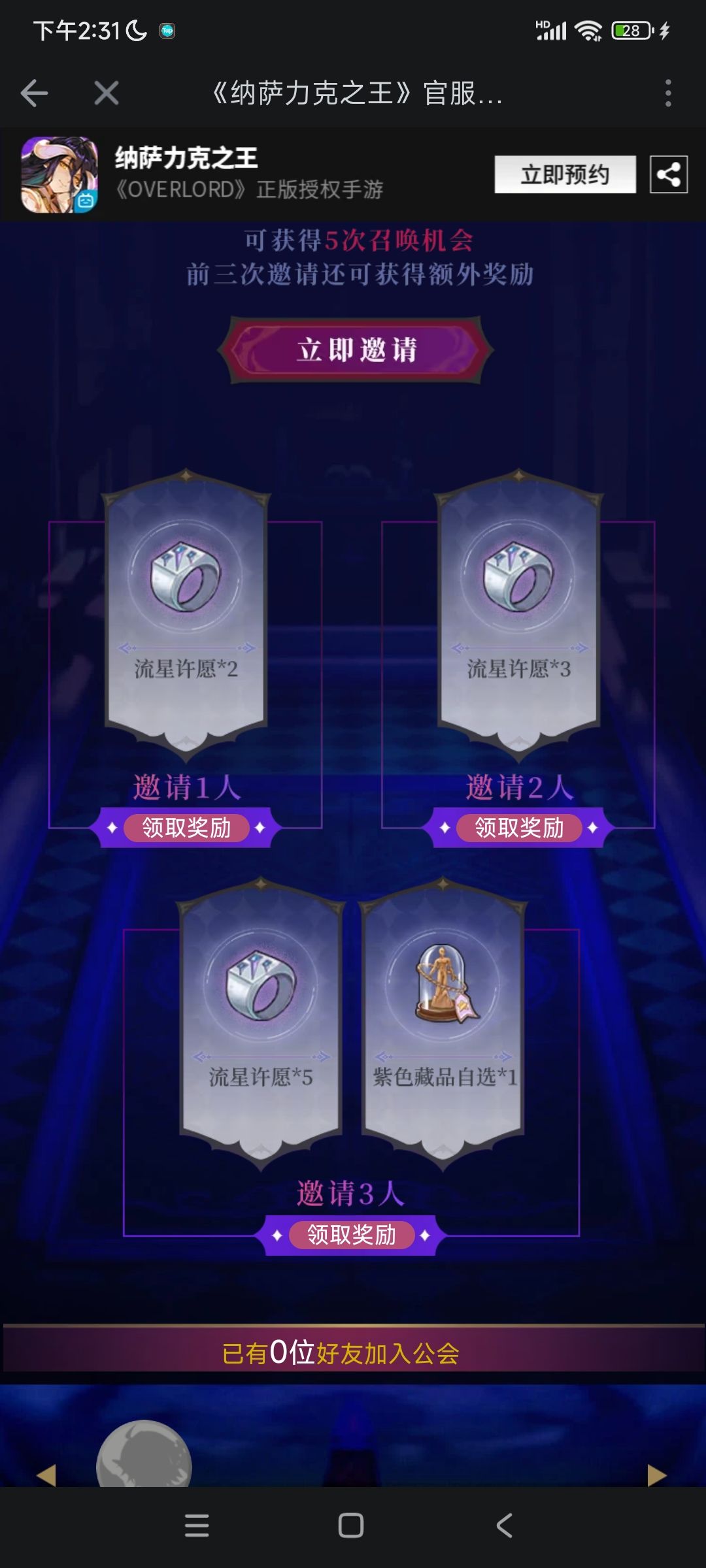 骨王游戏即将公测！快来互助领预抽卡！ 2