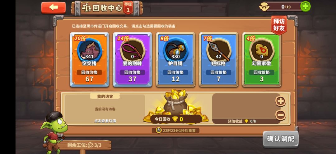 20倍加好友 1