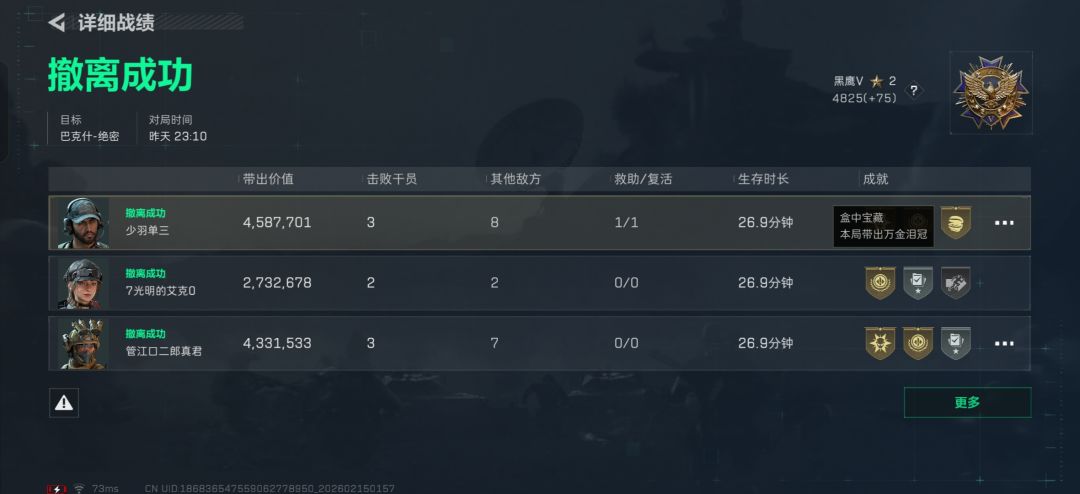 三幻神 3