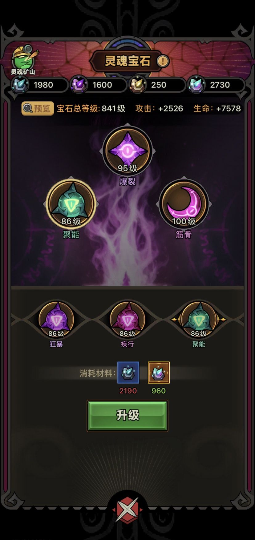 新赛季 1