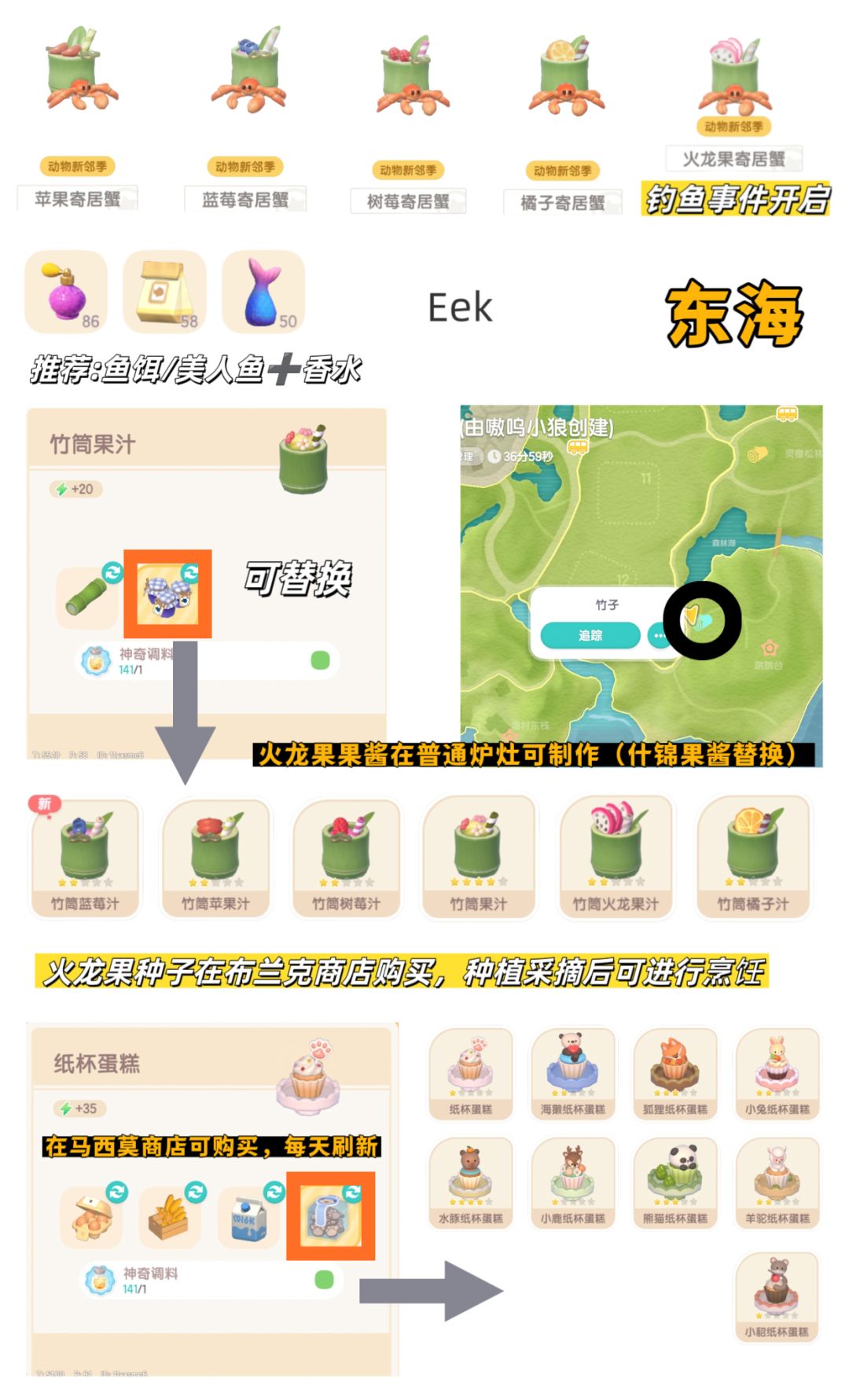 动物新邻季攻略合集 5
