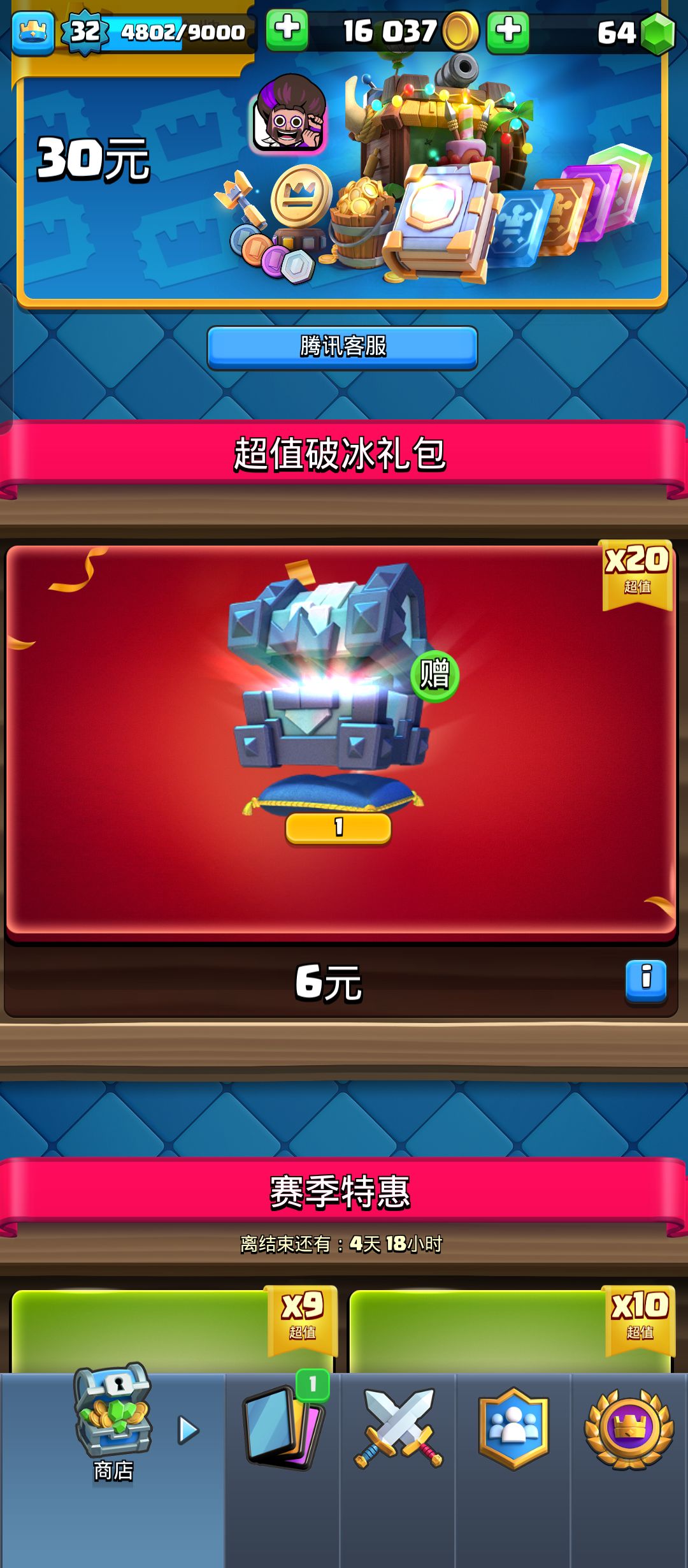 我充值,扣钱了,但是没有得礼包 1