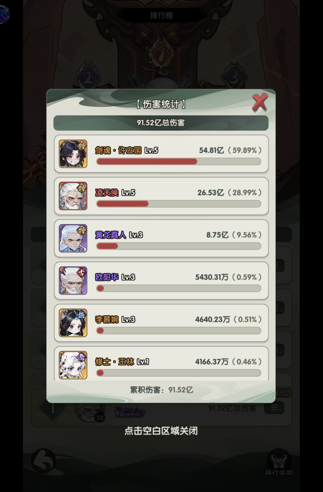 开服5天 剑修战天道92亿 2