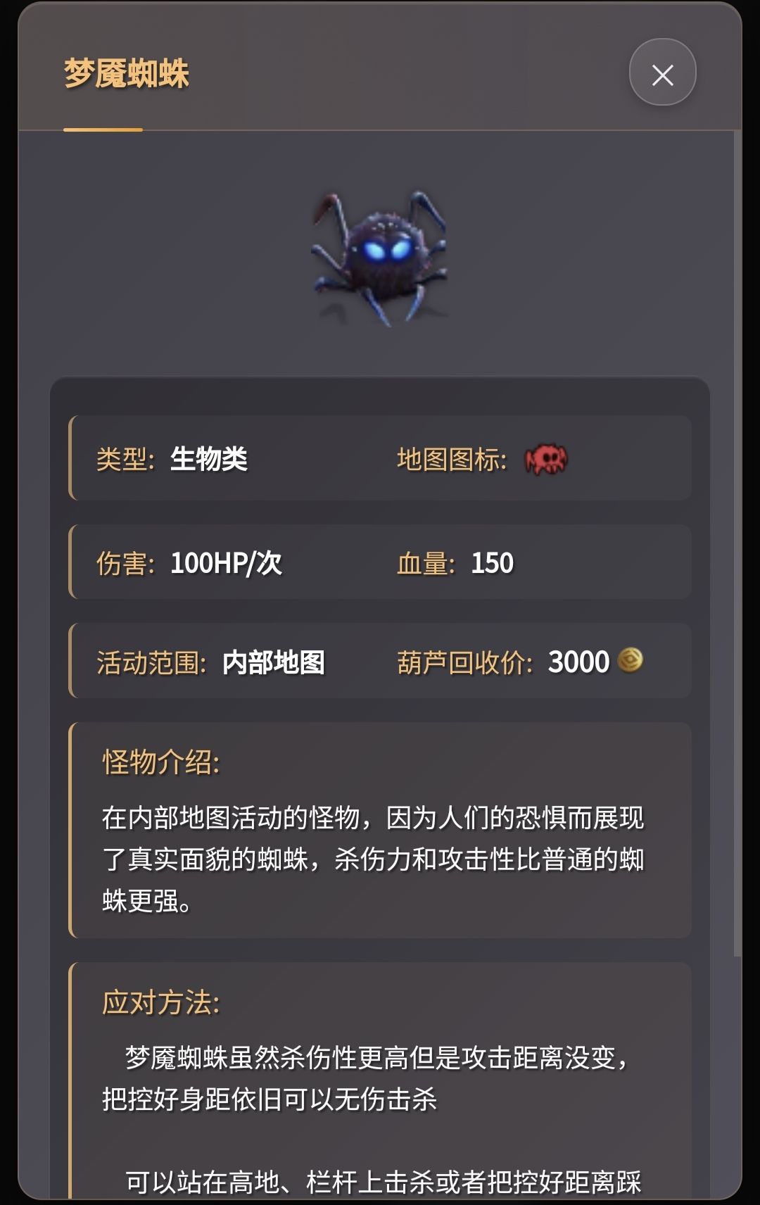 哪个怪物最阴间? 3
