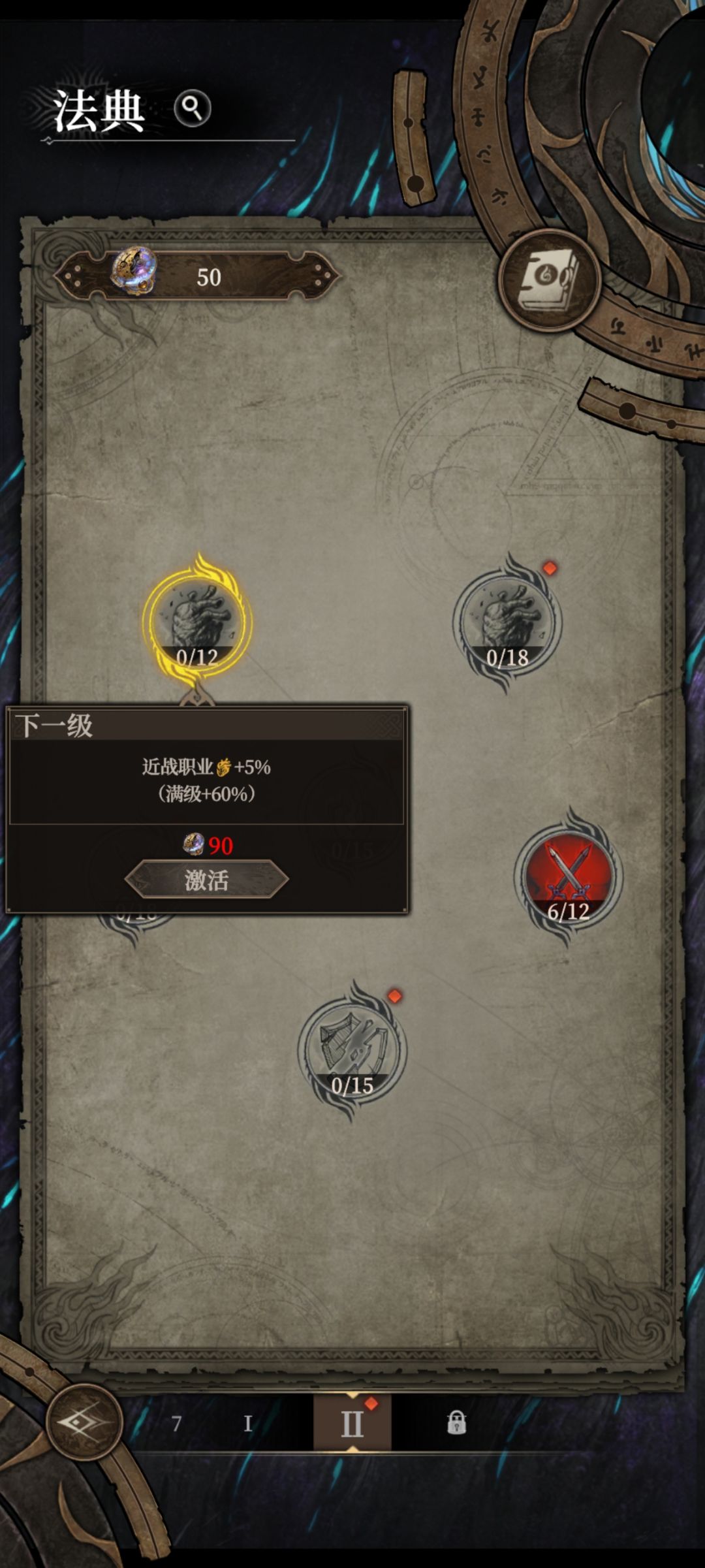 无序没白打!时之轮第Ⅱ页真给力啊! 3