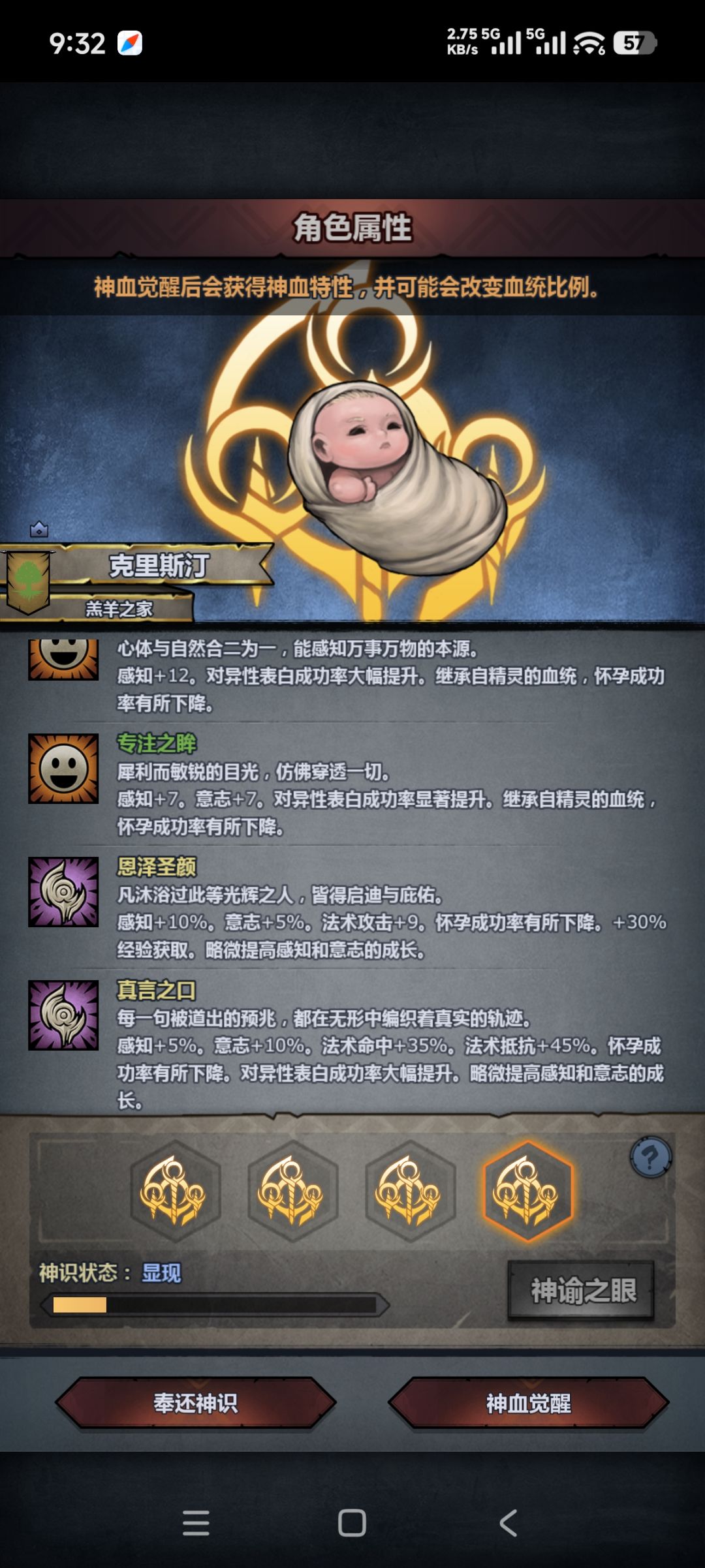 灵气复苏 3