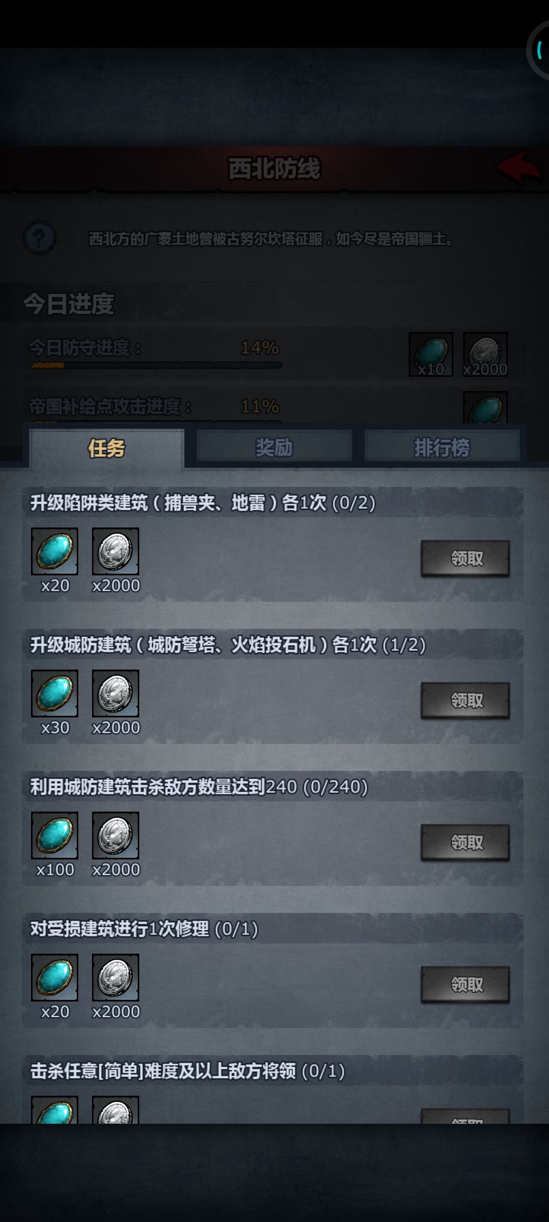 赶在维护前用大炮打了守城后有感 4