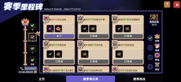 传统艺能截图