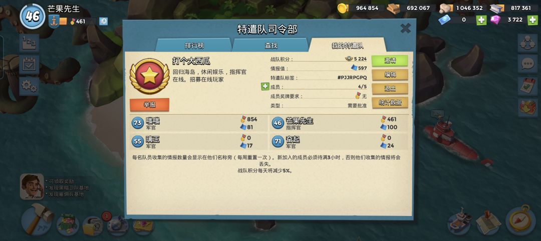 回归海岛,等一人作战 1
