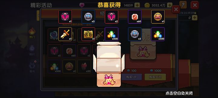噫，我中了截图