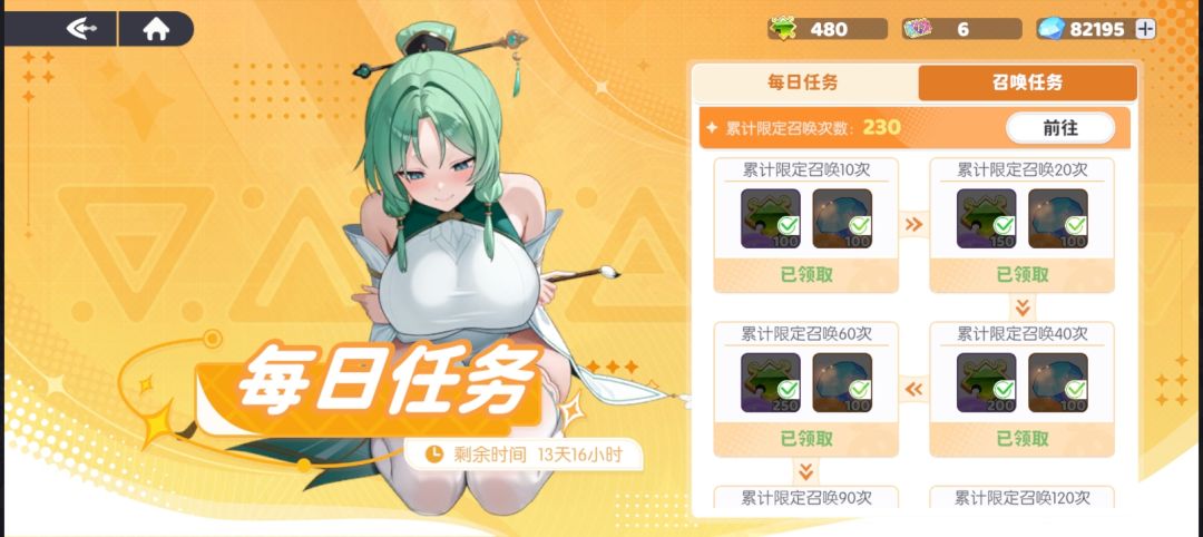 动态图片 2
