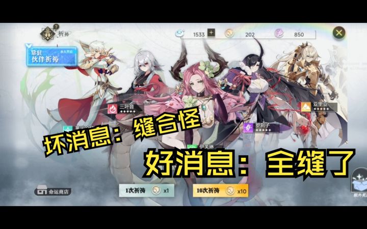 【手游推荐】二次元新游,它是懂玩梗的截图