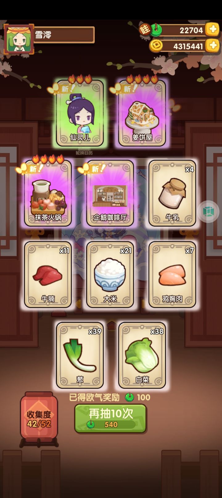 冰雪池，这是欧了还是亏了截图