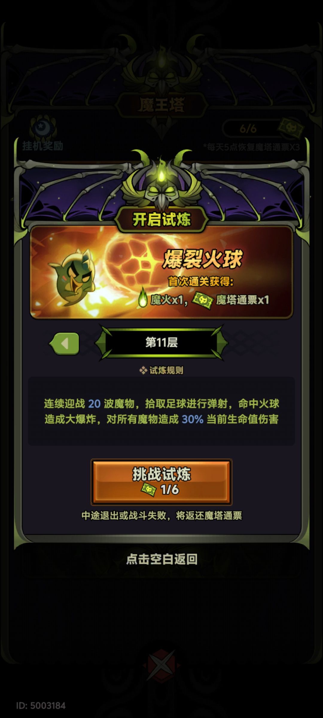 足球破10方案 1