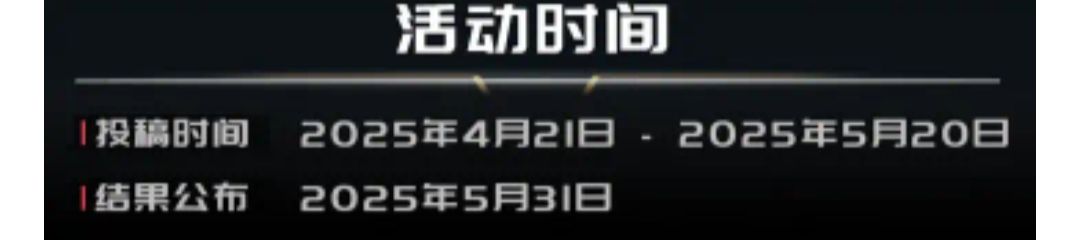 激励计划 2