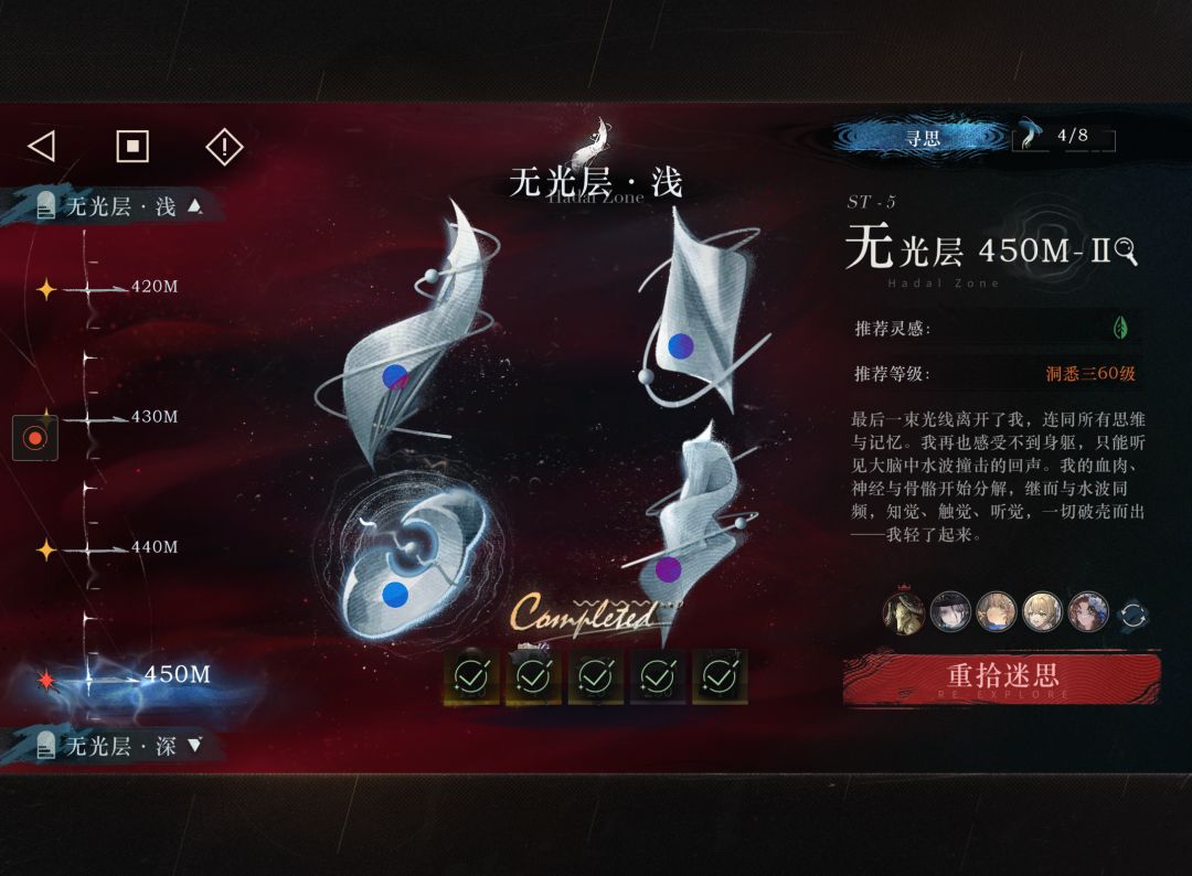 恐怖如斯450m 3