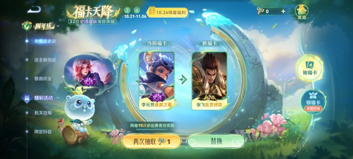 换节奏热浪截图