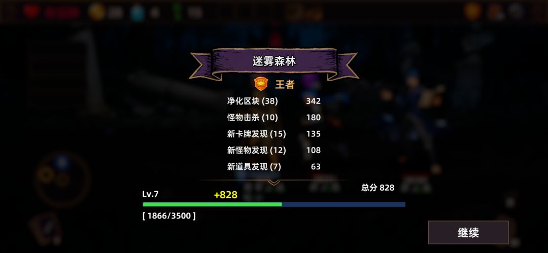 王者谁通关了啊 1