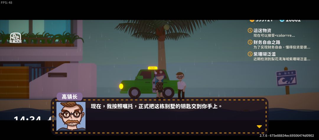 终于肝到了别墅 救助怎么搬运家具最快呢 1