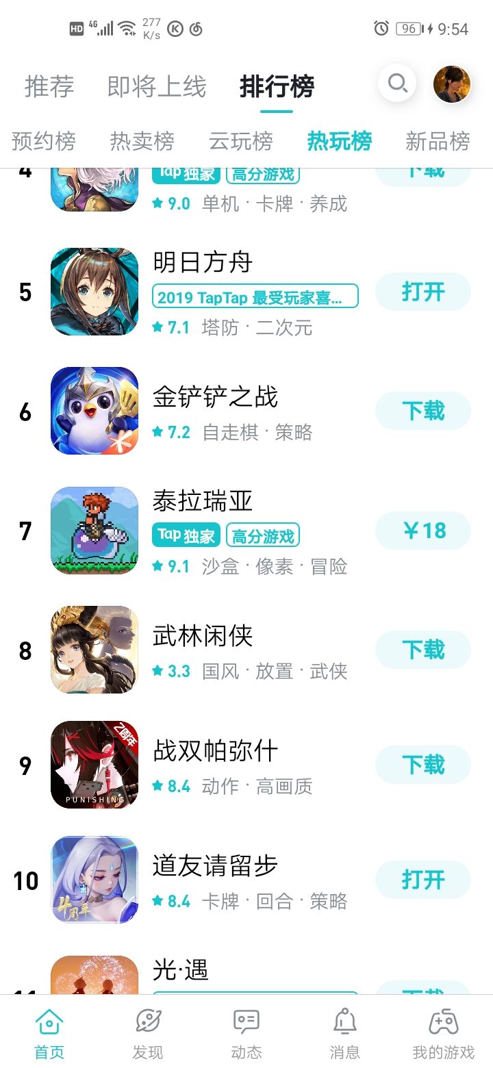 TapTap