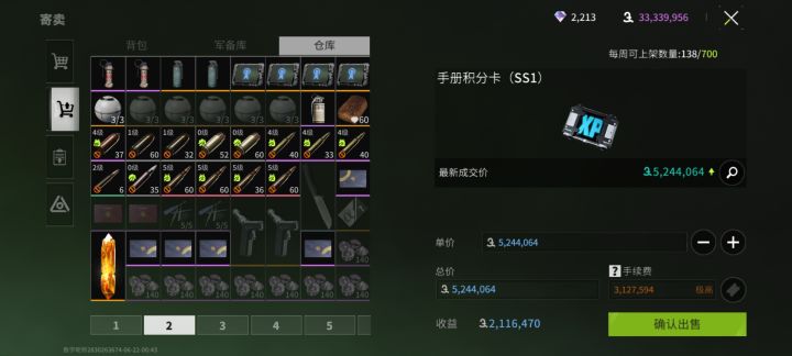 一半的收益都不到截图