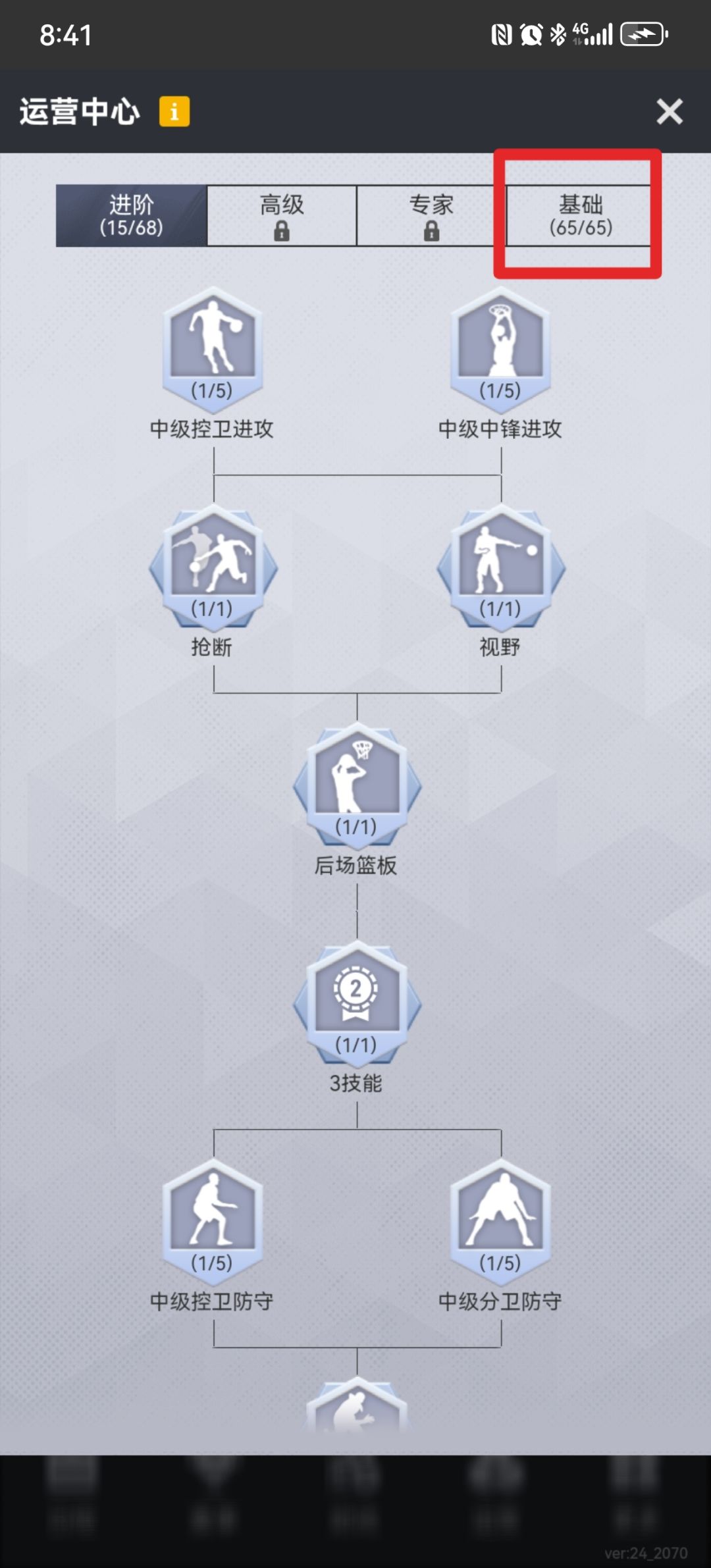 300个1级运营中心素材主线任务没法完成咋办 4