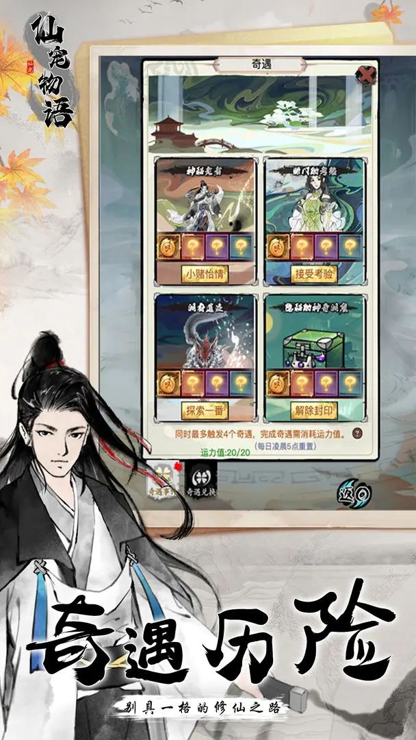 挂机轻肝，国风武侠！《仙宠物语》预约开启 3