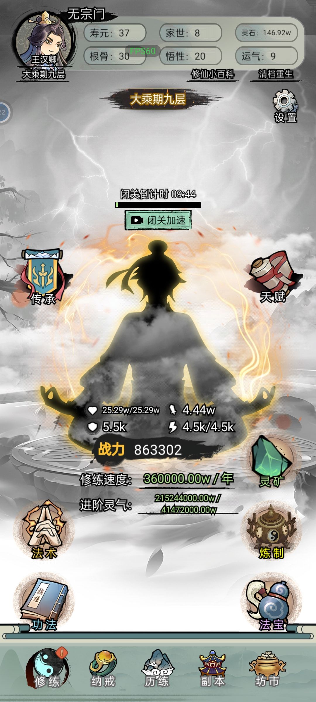 大乘9就没了? 1