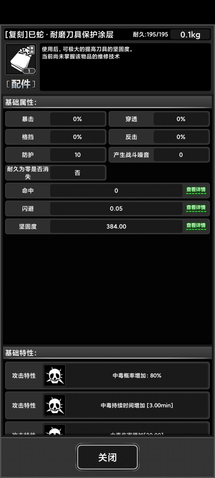这玩意是一次性的吗截图