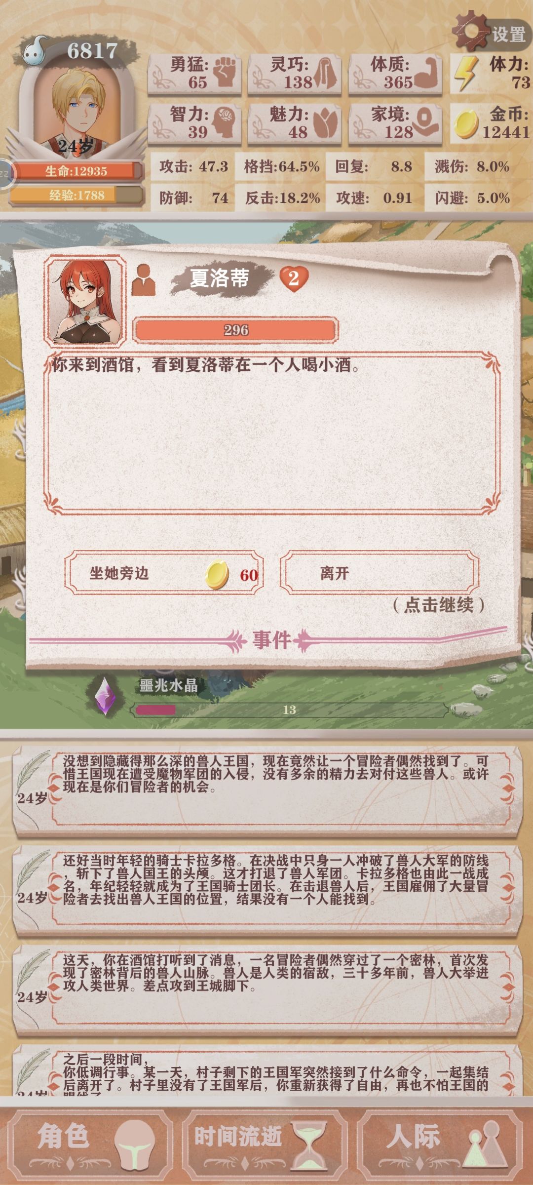 就一个喝酒能sl我四十几次…… 1