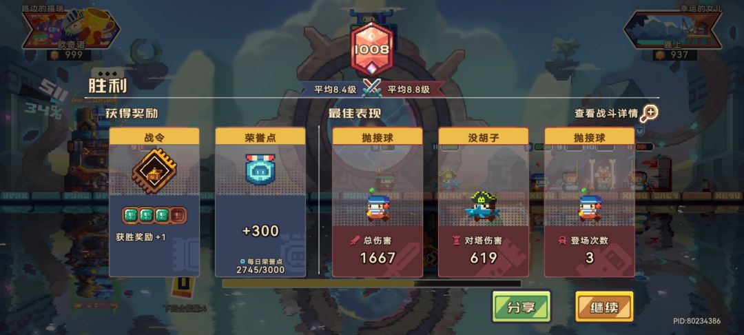 最后一天极限渡劫成功 2