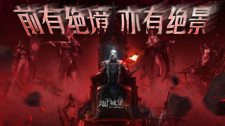 全新3D暗黑地牢探险卡牌游戏!十年IP续作,重温地牢探险!截图