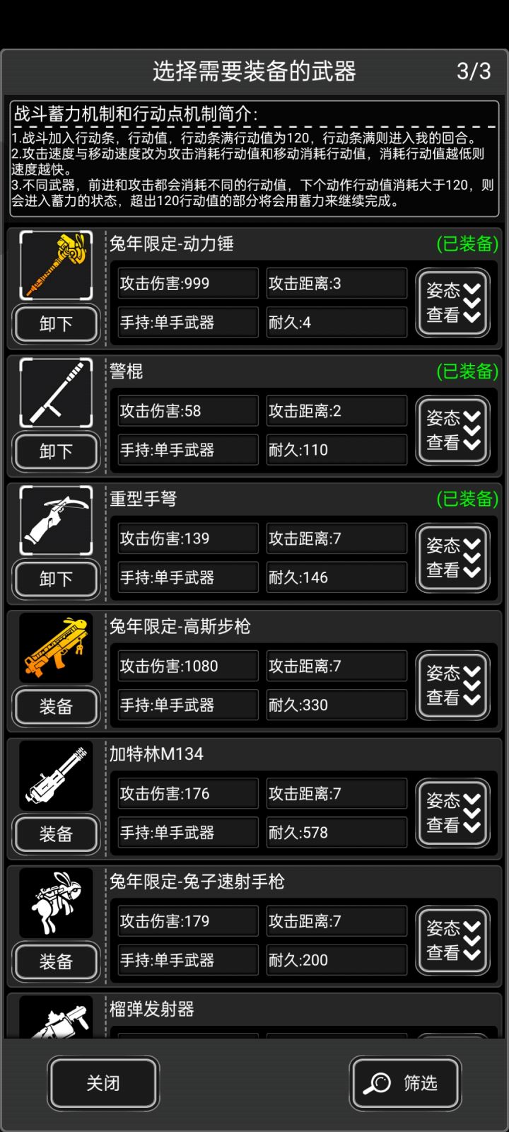 求教,怎么修这个锤子哎截图