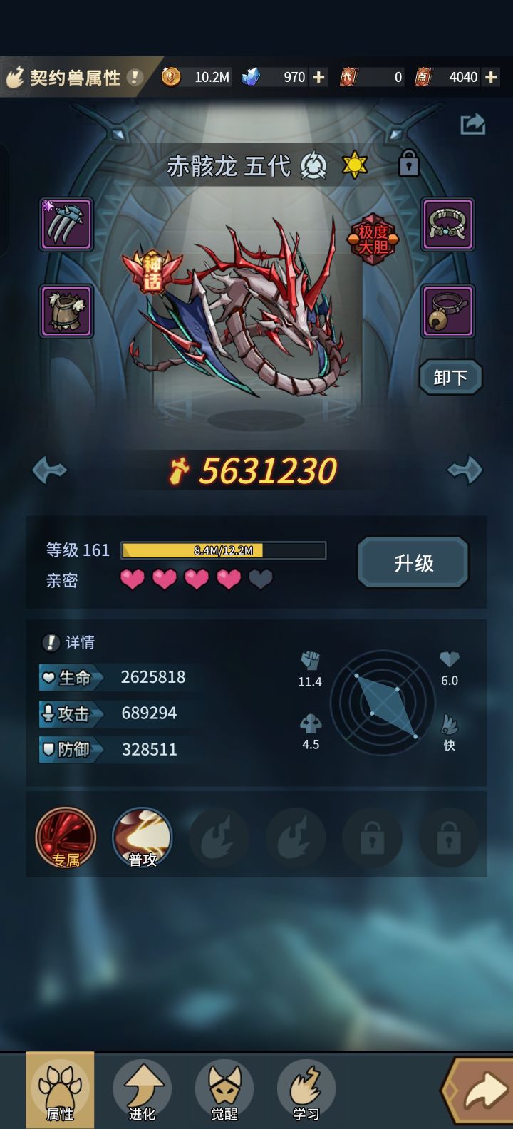 宠物性格截图