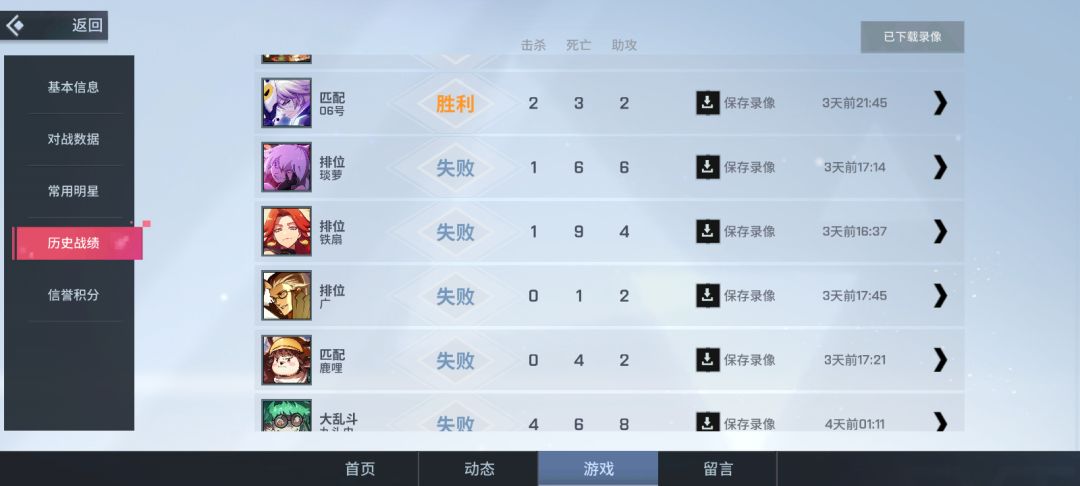 那就是游戏匹配机制 4