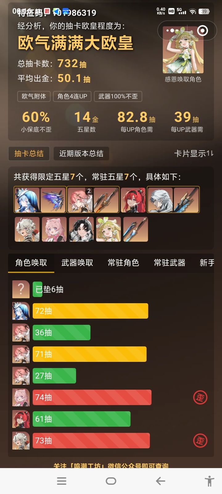 不是，我椿还怎么抽啊截图