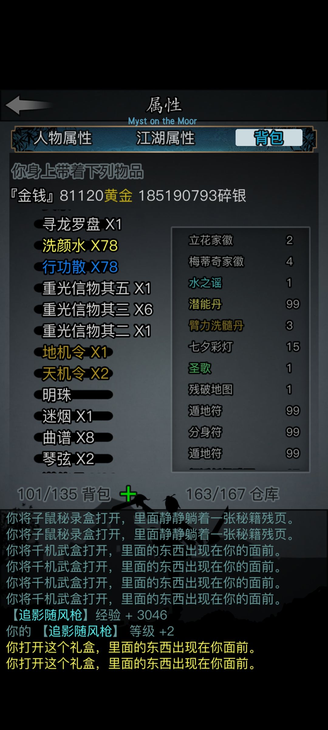 溯源走穴都有了 1