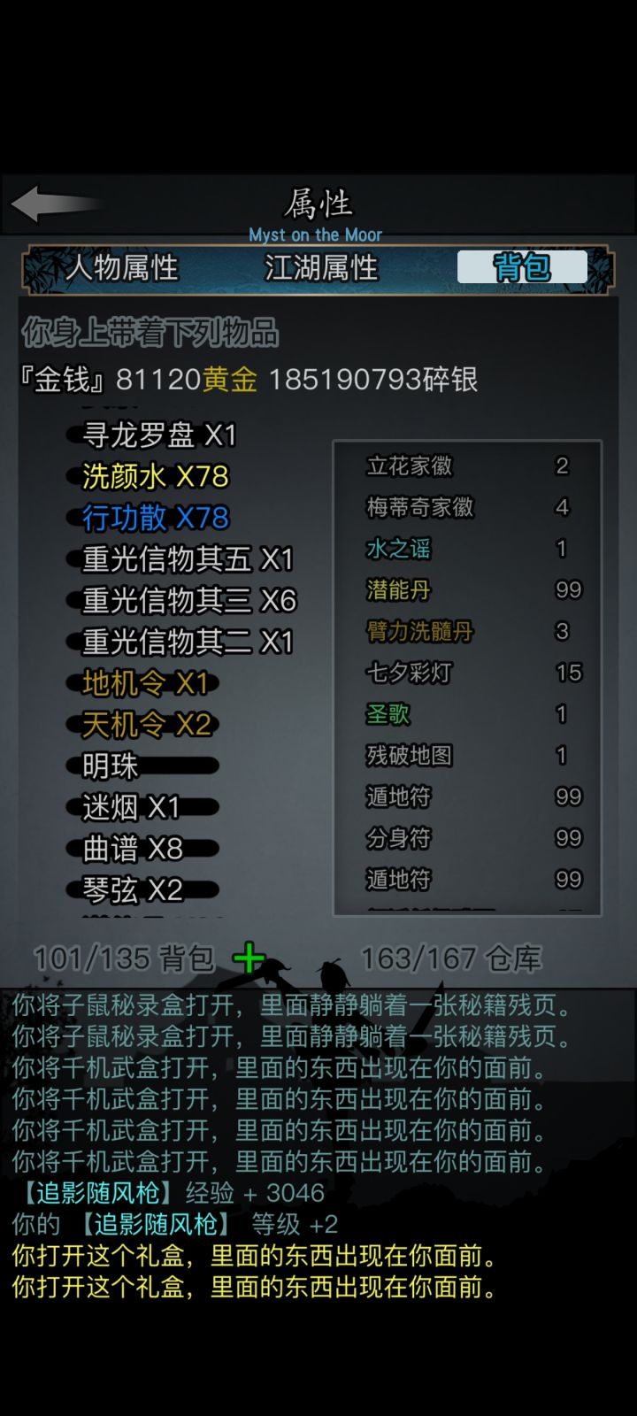 溯源走穴都有了截图